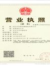 劃線平臺,電機(jī)試驗平臺誠信廠家,信譽(yù)展示-營業(yè)執(zhí)照